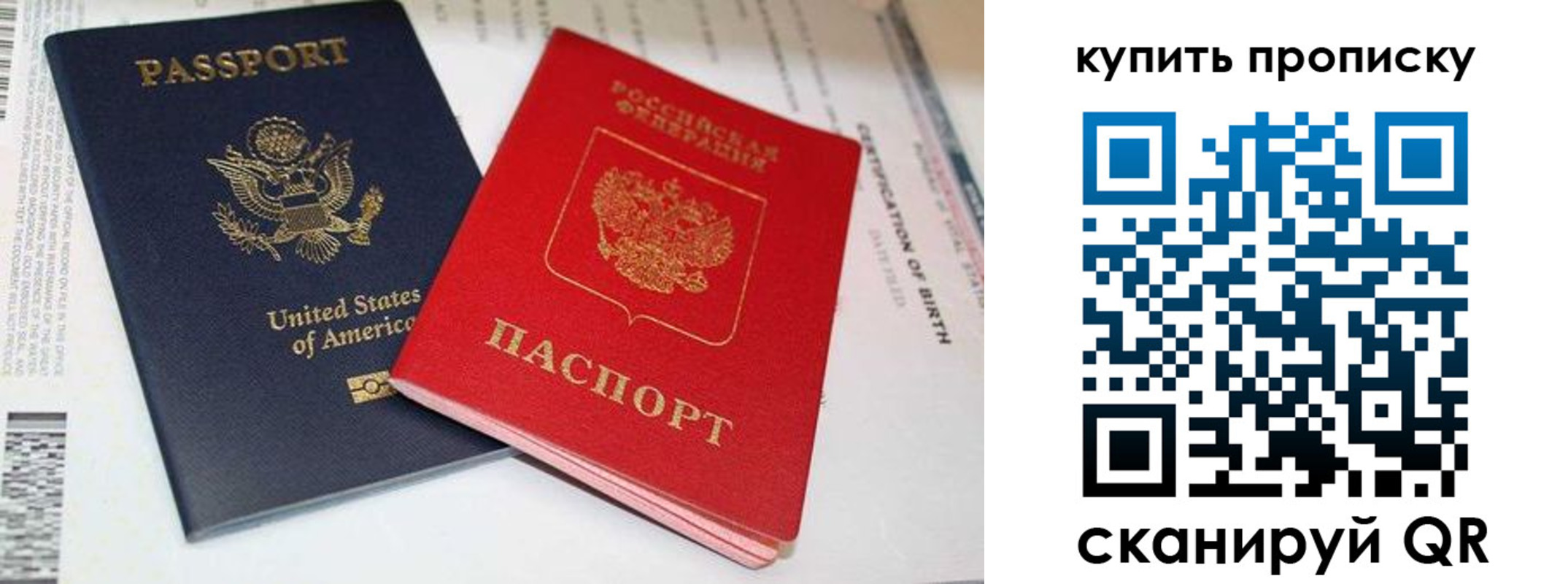 прописка для военкомата в Ясном