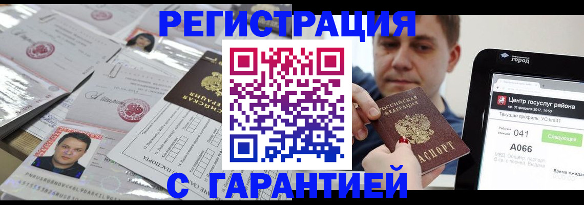 прописка ребенка в Ясном