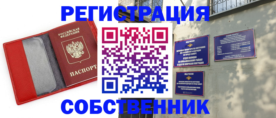 временная регистрация в квартире в Ясном