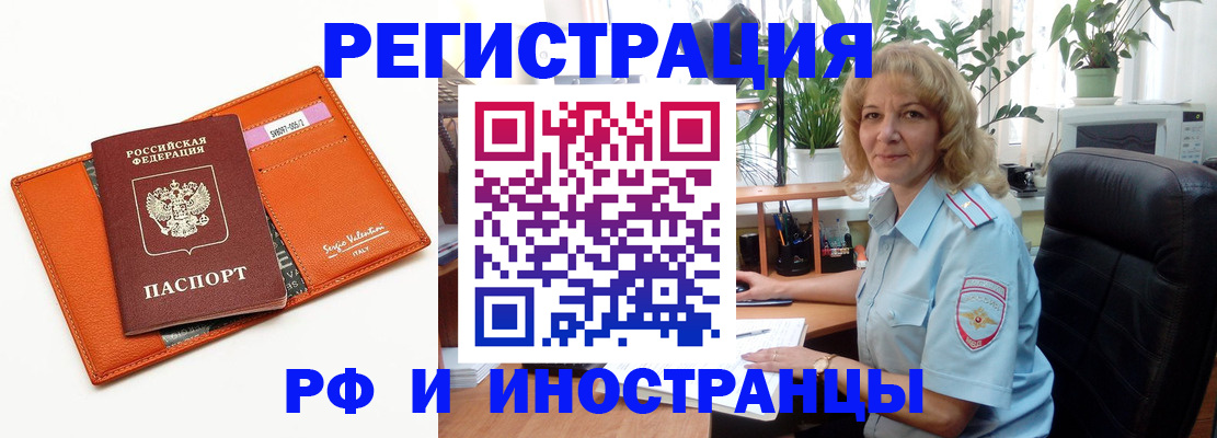 временная регистрация для школы в Ясном