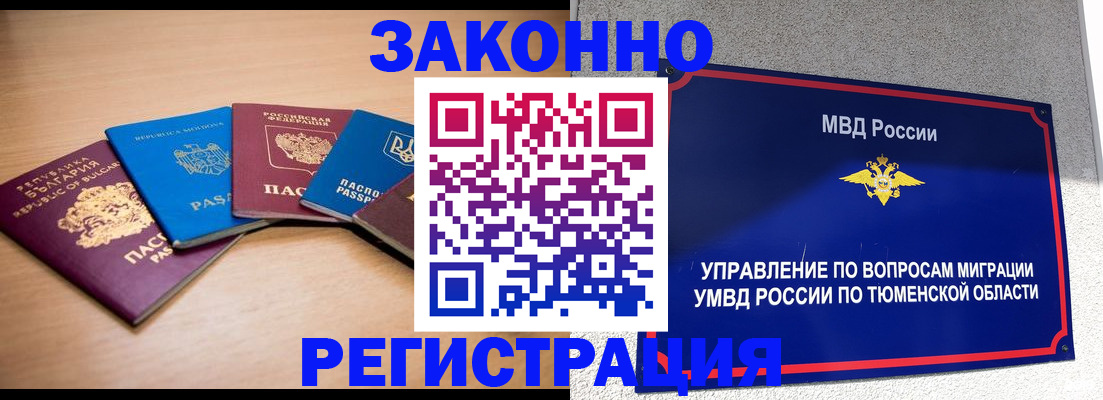 прописка в квартире в Ясном