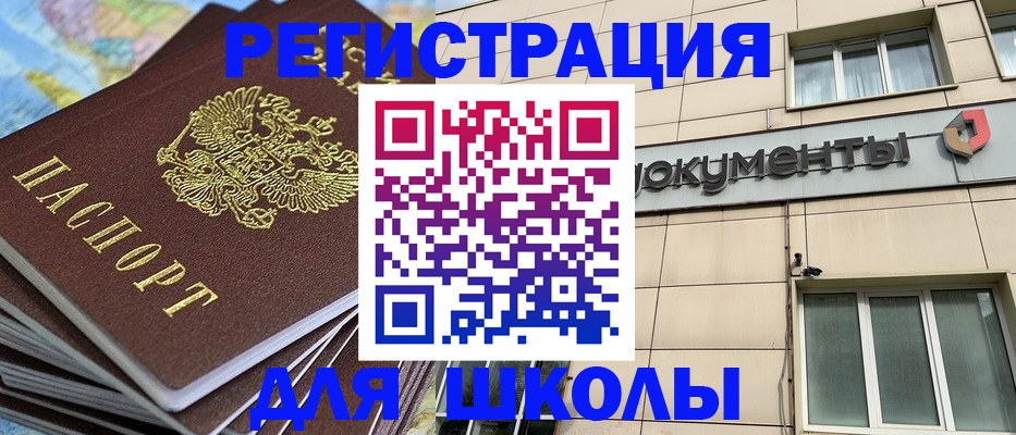 прописка гарантия в Ясном