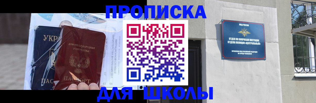 прописка иностранных граждан в Ясном